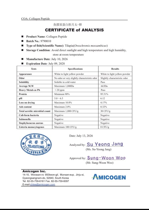 原料 COA 分析證明文件縮圖